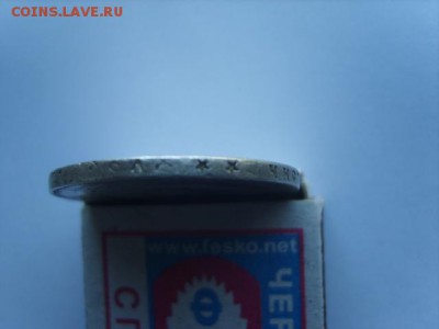 1 р.1897г.2 звезды.50 коп.1912 ЭБ.20 коп - S8300127.JPG