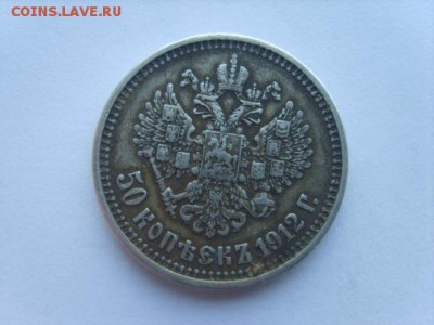 1 р.1897г.2 звезды.50 коп.1912 ЭБ.20 коп - S8300134.JPG