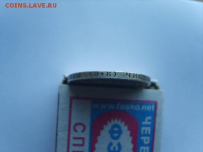 1 р.1897г.2 звезды.50 коп.1912 ЭБ.20 коп - S8300135.JPG