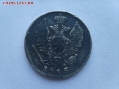 1 р.1897г.2 звезды.50 коп.1912 ЭБ.20 коп - S8300139.JPG