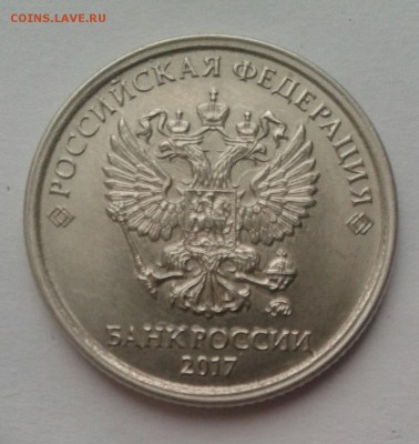 1 рубль 2017 года Брак расколы - 20190707_192331-1