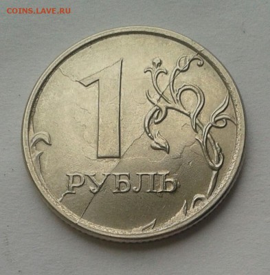 1 рубль 2017 года Брак расколы - 20190707_192513-1
