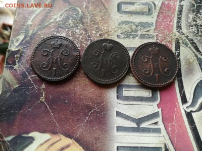 копейки серебромъ 1841, 1842, 1843 все СМ до 11.07.19 - 3сер (44) - копия