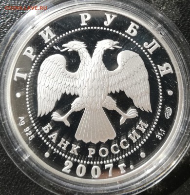 Росс. академия Художеств 2007 год 3₽ до 14.07 в 20.00,фикс - IMG_20190707_170820