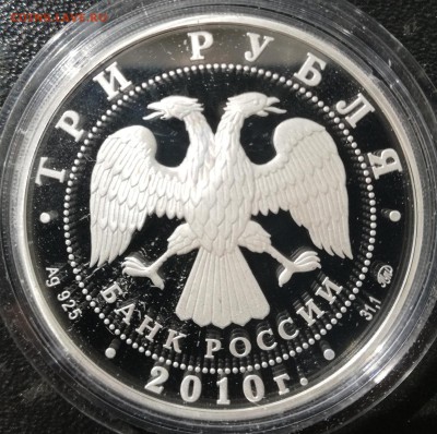 Петрозаводск 3₽ 2010 год до 14.07 в 21.00 фикс - IMG_20190707_170731