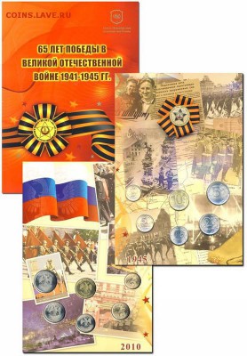 Годовой набор Гознак 2010 спмд, регулярный чекан по фиксу 1т - 44838653
