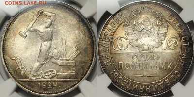Полтинник 1924 ТР NGC MS63 - 24e12er1rd