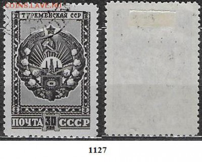 Марки СССР 1947. ФИКС. №1116. Герб Туркменской ССР - 1127