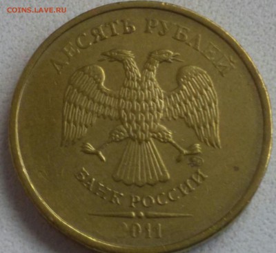 10 р. 11. Зачеканенный заусенец.  До 22:00 мск 10.07.19. - tq3XY9MEGEY