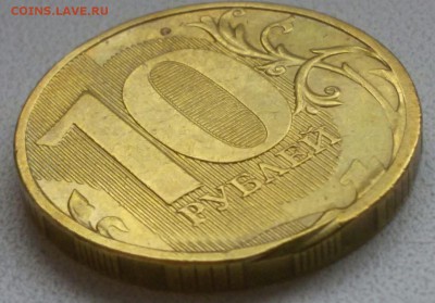 10 р. 11. Зачеканенный заусенец.  До 22:00 мск 10.07.19. - wiLjdUz3Xac