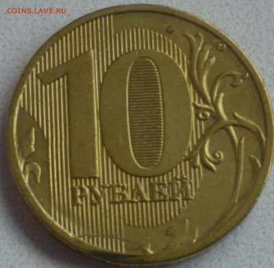 10 р. 11. Зачеканенный заусенец.  До 22:00 мск 10.07.19. - X7GjkFa_tQI