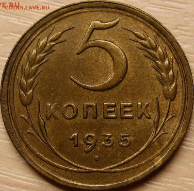 5 копеек 1935 ст. до 09.07.2019 в 20.00 М - image