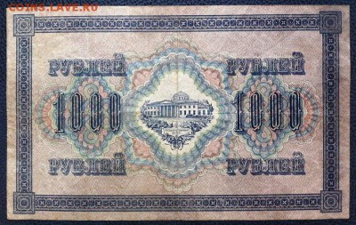 НА ОБМЕН - 1тр_1917_б_30