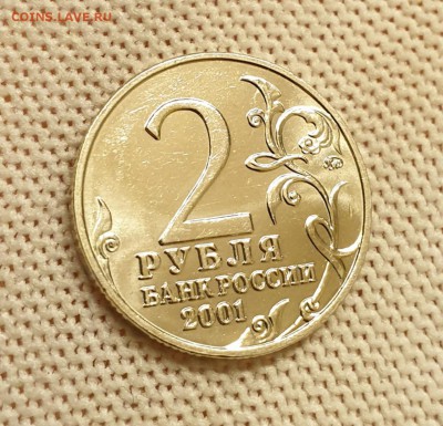 2 РУБ ГАГАРИН ММД 2001Г UNC МЕШКОВОЙ БЛЕСК ДО 11.07 - 20190707_230443-1280x1231