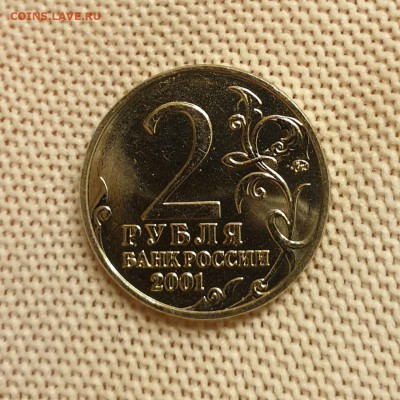 2 РУБ ГАГАРИН ММД 2001Г UNC МЕШКОВОЙ БЛЕСК ДО 11.07 - 20190707_230455-1280x1280