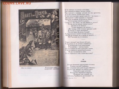 И.А. Крылов соч. в 2-х томах 1969 г. до 14.07.19 г. в 23.00 - 011