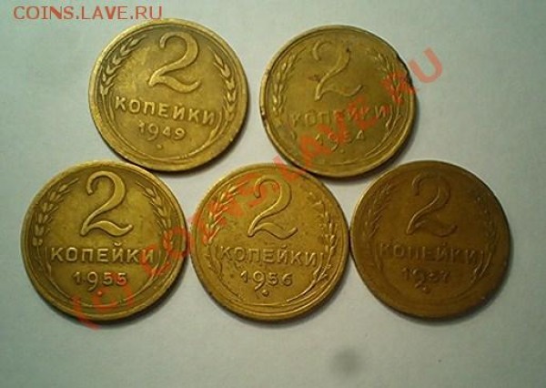 2 коп, 49, 54-57, с рубля, до 2 мая, 20-01 - 103D1370.JPG