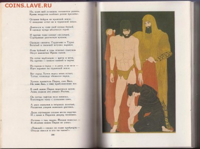 Фирдоуси, Низами, Ш. Руставел 1985 г. до 14.07.19 г. в 23.00 - 022