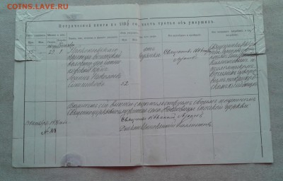Документы. Метрика, и докладная причту - 20190706_114307