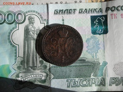2 копейки серебром 1843 ЕМ до 12.07.19г 22.00 МСК - 4