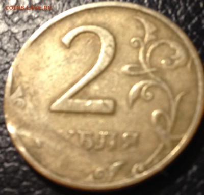 2 рубля 1997-рукоблуд или... - IMG_1785 (2).JPG