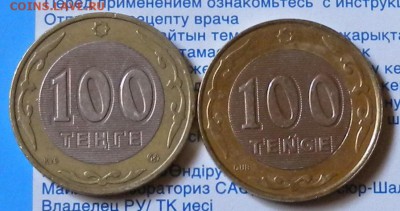 100 тенге казахстан - DSCN4229.JPG