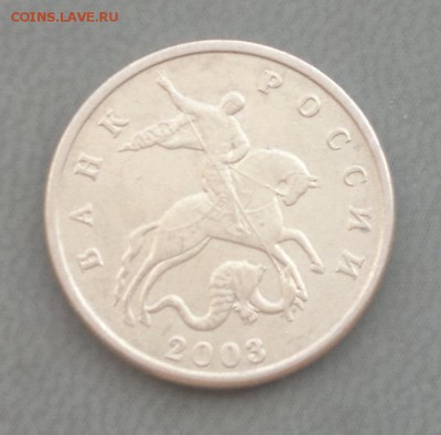 10 коп 1991 без букв мд + 5к2003 бб. До 8.7.19 в 21-00 Мск. - 5к2003бб-а