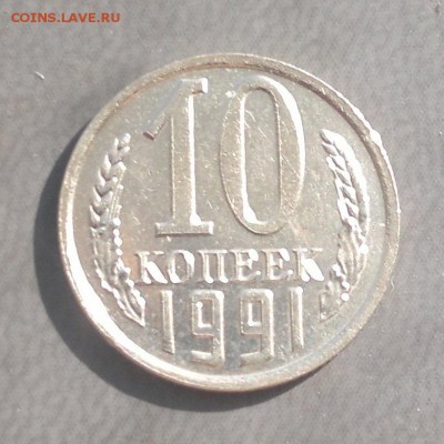 10 коп 1991 без букв мд + 5к2003 бб. До 8.7.19 в 21-00 Мск. - 10к91бб-р