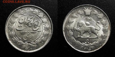 4 риала (1315-1936) до 11.07 - Иран – 0,25 риала (1315-1936) (Ag)