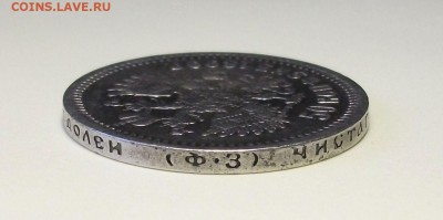 50 коп. 1899г. (Ф.З) НЕ ПЛОХАЯ на оценку - DSCF8799.JPG