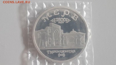 5р 1993г Мерв пруф запайка, до 12.07 - О Мерв-1