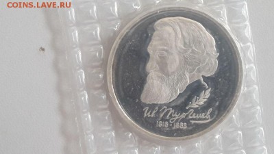 1р 1993г Тургенев пруф запайка, до 12.07 - О Тургенев-1