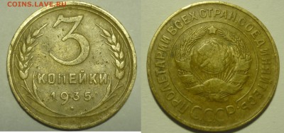 3 копейки 35 старый - 3к35ст