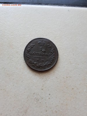 1 коп 1811 им мк. На оценку - dcLpJnMcaNg