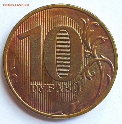 10 рублей 2017 цвет ? - 20190704_131301