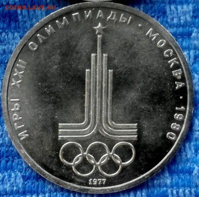 Олимпиада - 80, 1 рубль 1977 Эмблема. ПРУФ ? - 20190708_121305