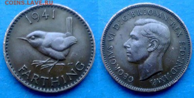 Великобритания - 1 фартинг 1941 года (Крапивник) до 14.07 - Великобритания 1 фартинг 1941