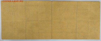 Обязательство Казначейства 5000 рублей 1917. Оценка - IMAG5711