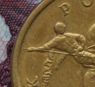 50 копеек 2005 сп шт. С  ПРЕТЕНЗИЕЙ  НА   шт. 2.22Б1 - 4