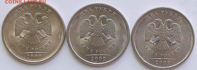 2 рубля 2009 спмд помощь в штемпелях . - 20190703_115930