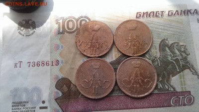 копейка 1856, 1858, 1861, 1862.  До 12.07. 22:00 - 20190708_142503