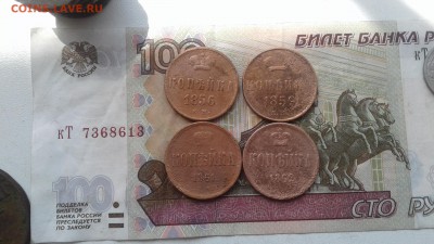 копейка 1856, 1858, 1861, 1862.  До 12.07. 22:00 - 20190708_142445