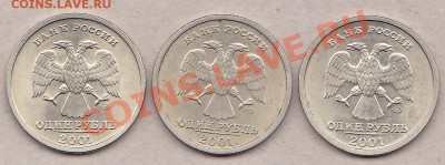 1руб.2001.СНГоценка. - IMG