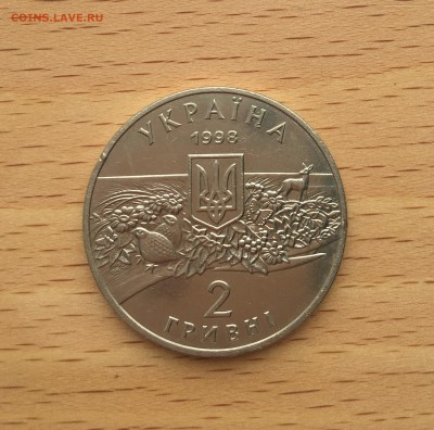 Украина 2 гривны 1998 Аскания Нова фауна животные - IMG_4834.JPG