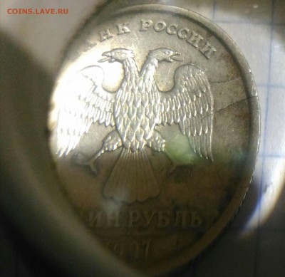 1 рубль 1997г брак - P_20190708_141005_1