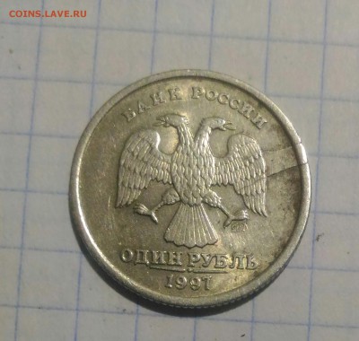 1 рубль 1997г брак - P_20190708_140922_1