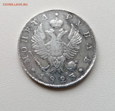 1 рубль 1896, 1 рубль 1823, 50 копеек 1896 - IMG_20190708_111529