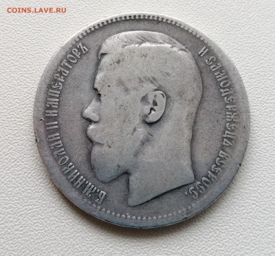 1 рубль 1896, 1 рубль 1823, 50 копеек 1896 - IMG_20190708_111715
