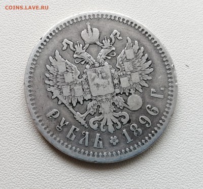 1 рубль 1896, 1 рубль 1823, 50 копеек 1896 - IMG_20190708_111728