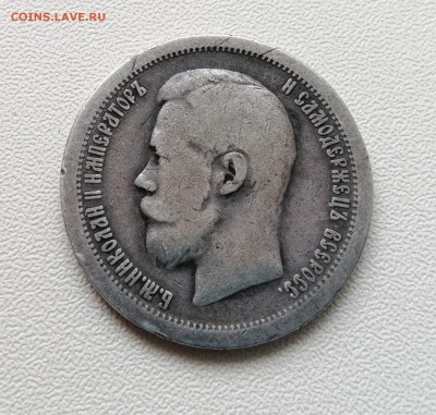 1 рубль 1896, 1 рубль 1823, 50 копеек 1896 - IMG_20190708_111846